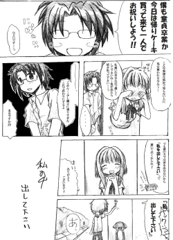 Page 7 of Ana ga Atta kara Iretai.