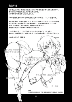 Page 25 of DEAD STOCK