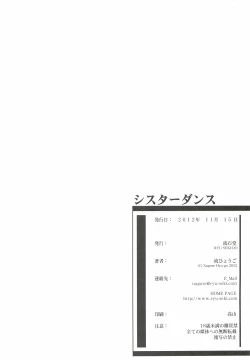 Page 25 of Sister Dance