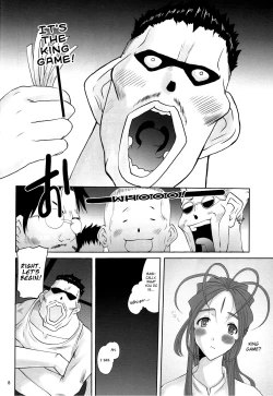 Page 7 of Nightmare of My Goddess