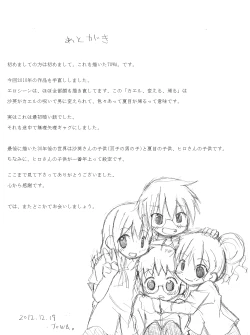 Page 31 of "Shin" Kaeru Kaeru Kaeru.