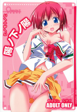 Download Hinomoto no Hi