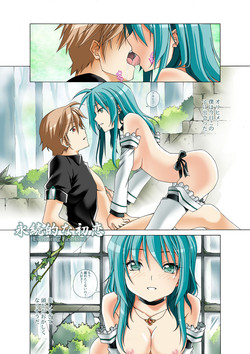 Download Eizokuteki na Hatsukoi | Everlasting First Love