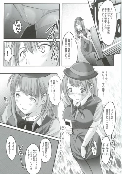 Page 12 of Oonoya Saiken Funtou Nisshi - Anegasaki Nene Bus Guide hen