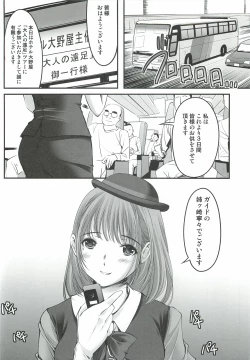 Page 7 of Oonoya Saiken Funtou Nisshi - Anegasaki Nene Bus Guide hen