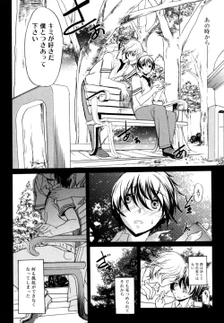 Page 150 of Koushoku Shounen no Susume 12