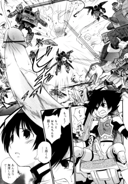 Page 257 of Koushoku Shounen no Susume 12