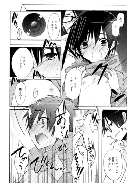 Page 94 of Koushoku Shounen no Susume 12