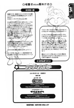 Page 32 of Deep impact