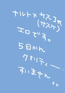 Page 15 of naruto/sasuke gender bend