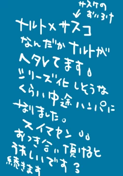 Page 28 of naruto/sasuke gender bend