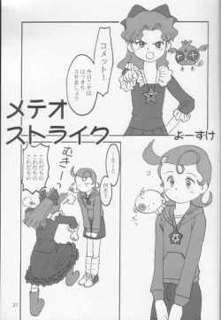 Page 20 of Sweet Sweet Comets