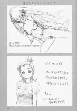 Page 28 of Sweet Sweet Comets