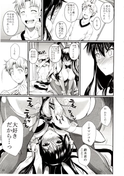 Page 13 of Fukuyama-san 6