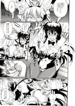 Page 9 of Fukuyama-san 6