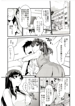 Page 2 of Imouto Gimi