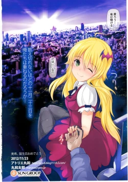 Page 17 of Red light,Blue light,Yellow light