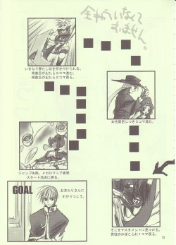 Page 14 of May's Bakunetsujikuu