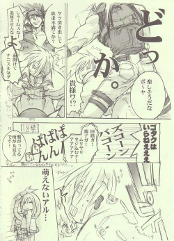 Page 17 of May's Bakunetsujikuu
