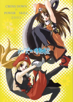 Page 1 of May's Bakunetsujikuu