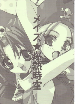 Page 2 of May's Bakunetsujikuu