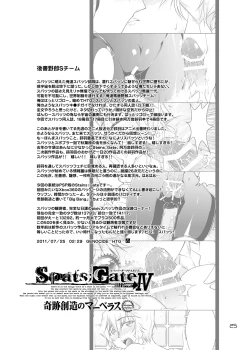 Page 25 of Spats;Gate PART4  Marvelous Big Bang