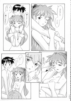 Page 106 of KATZE 15