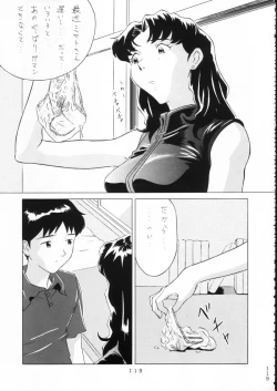 Page 118 of KATZE 15