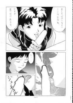 Page 120 of KATZE 15