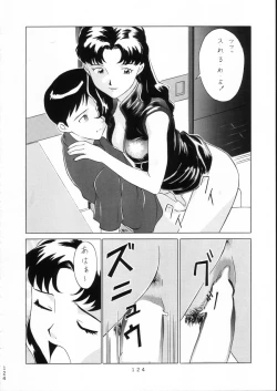 Page 123 of KATZE 15