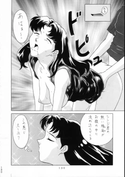 Page 129 of KATZE 15