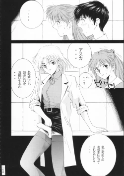 Page 157 of KATZE 15