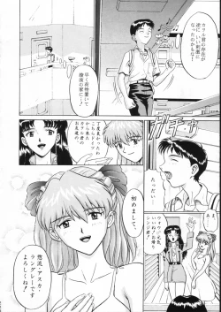 Page 227 of KATZE 15