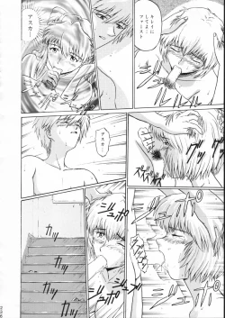 Page 235 of KATZE 15