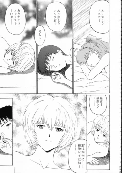 Page 252 of KATZE 15