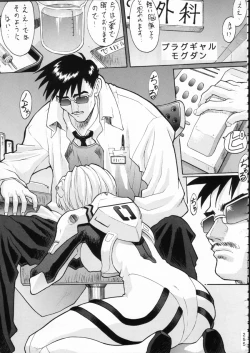 Page 254 of KATZE 15