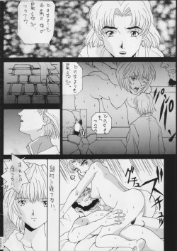 Page 305 of KATZE 15