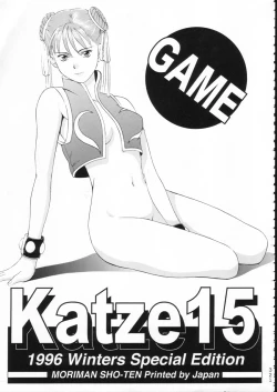 Page 320 of KATZE 15