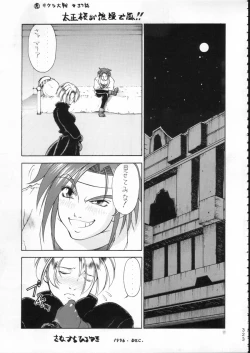 Page 322 of KATZE 15