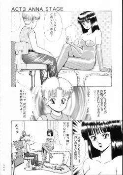 Page 343 of KATZE 15