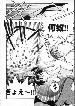 Page 369 of KATZE 15