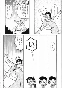 Page 371 of KATZE 15