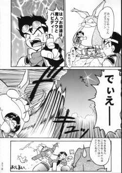 Page 377 of KATZE 15