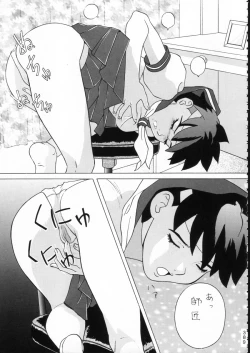 Page 388 of KATZE 15