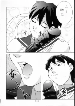 Page 391 of KATZE 15