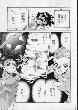 Page 404 of KATZE 15