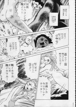 Page 420 of KATZE 15