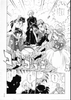 Page 443 of KATZE 15