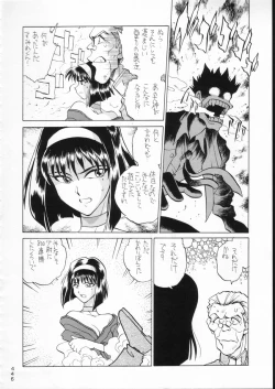 Page 445 of KATZE 15