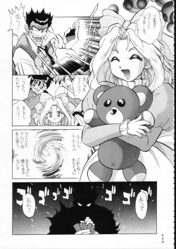 Page 448 of KATZE 15